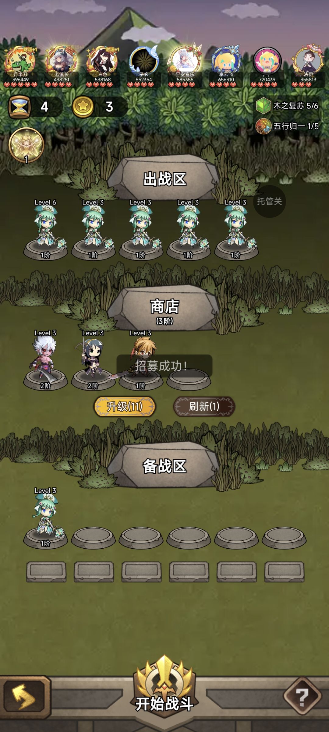 佣兵暗改 2