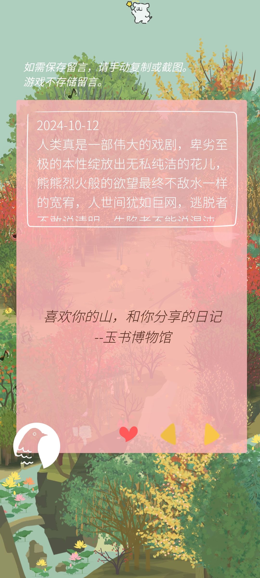 冬天里的第一场雪 6