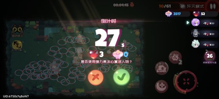演唱会开始下半的关卡怎么打啊截图
