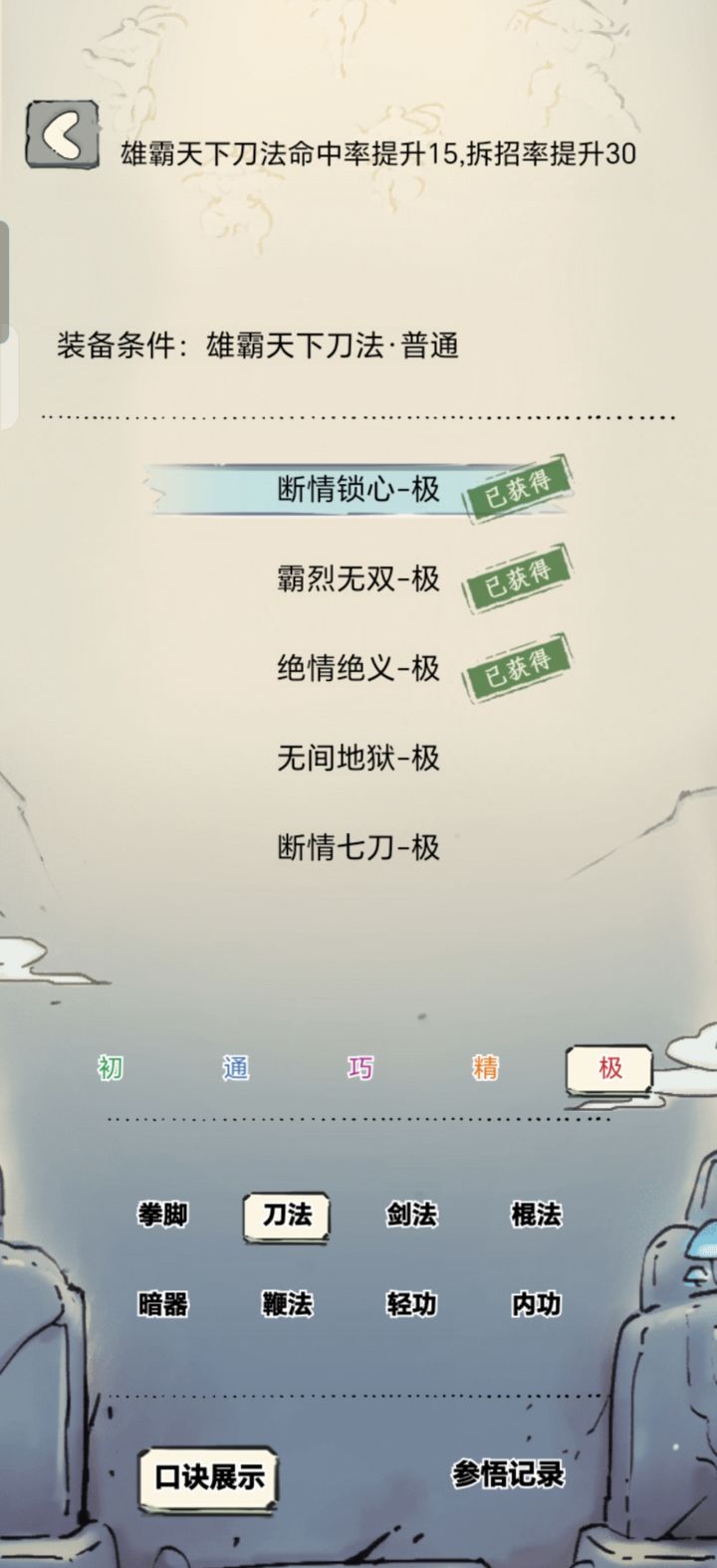 1070抽无精通截图
