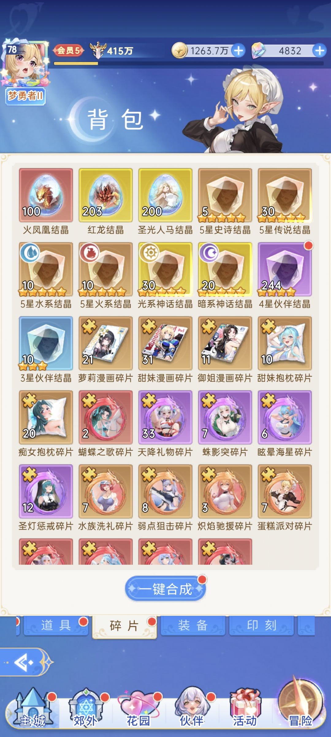 神宠降临活动 3