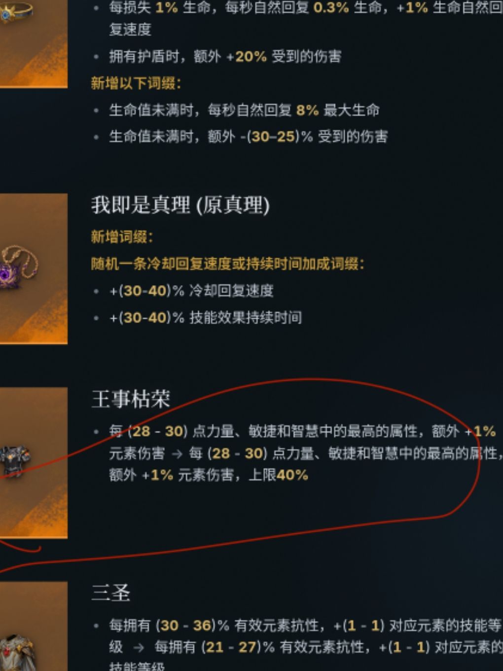 王室枯荣加盖? 1
