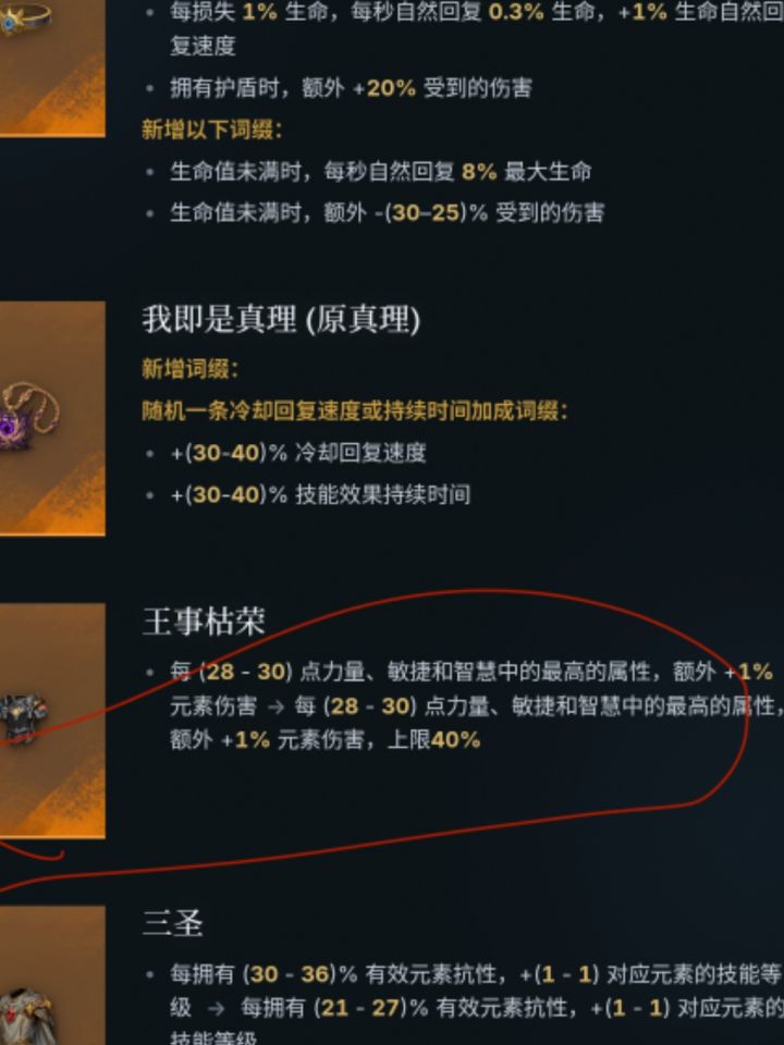 王室枯荣加盖?截图