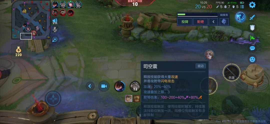 啥时候修 1
