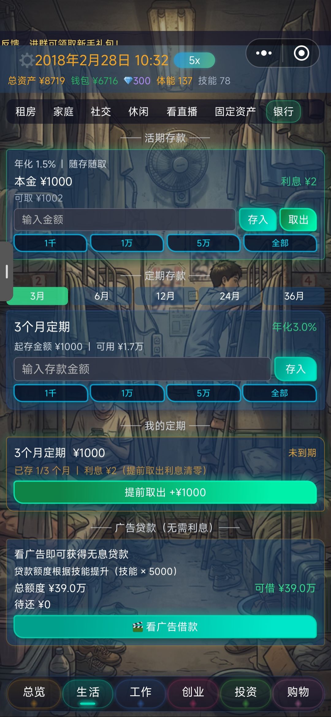 挺好的一个游戏 2