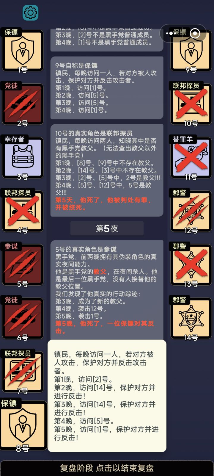 传奇保安截图