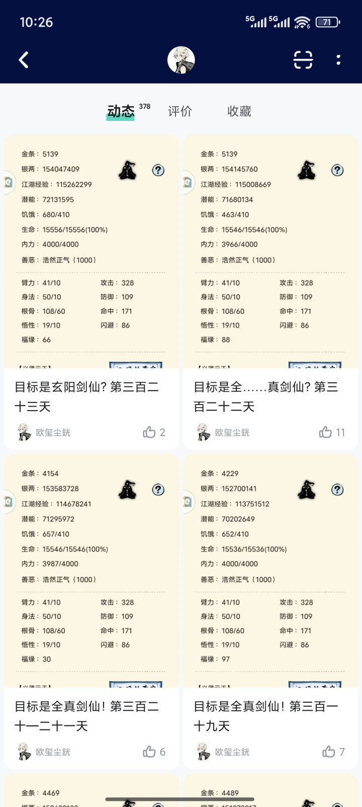 最逗的一集截图