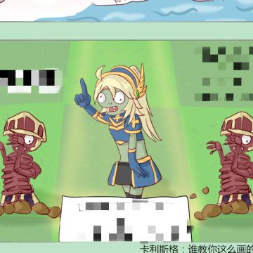 【同人绘画】来点ro沙雕四格-卡利斯格篇2（？