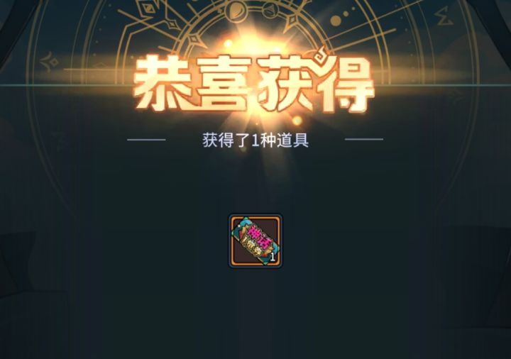 这破道具截图