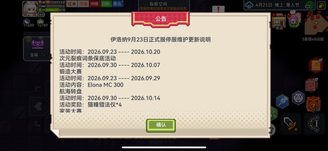 活动bug?裂痕词条保底呢? 1