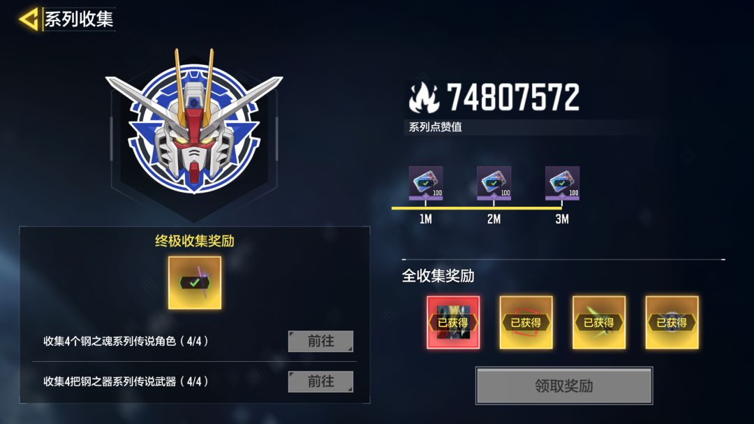 CODM&高达联动:角色和枪皮全收集齐了 1