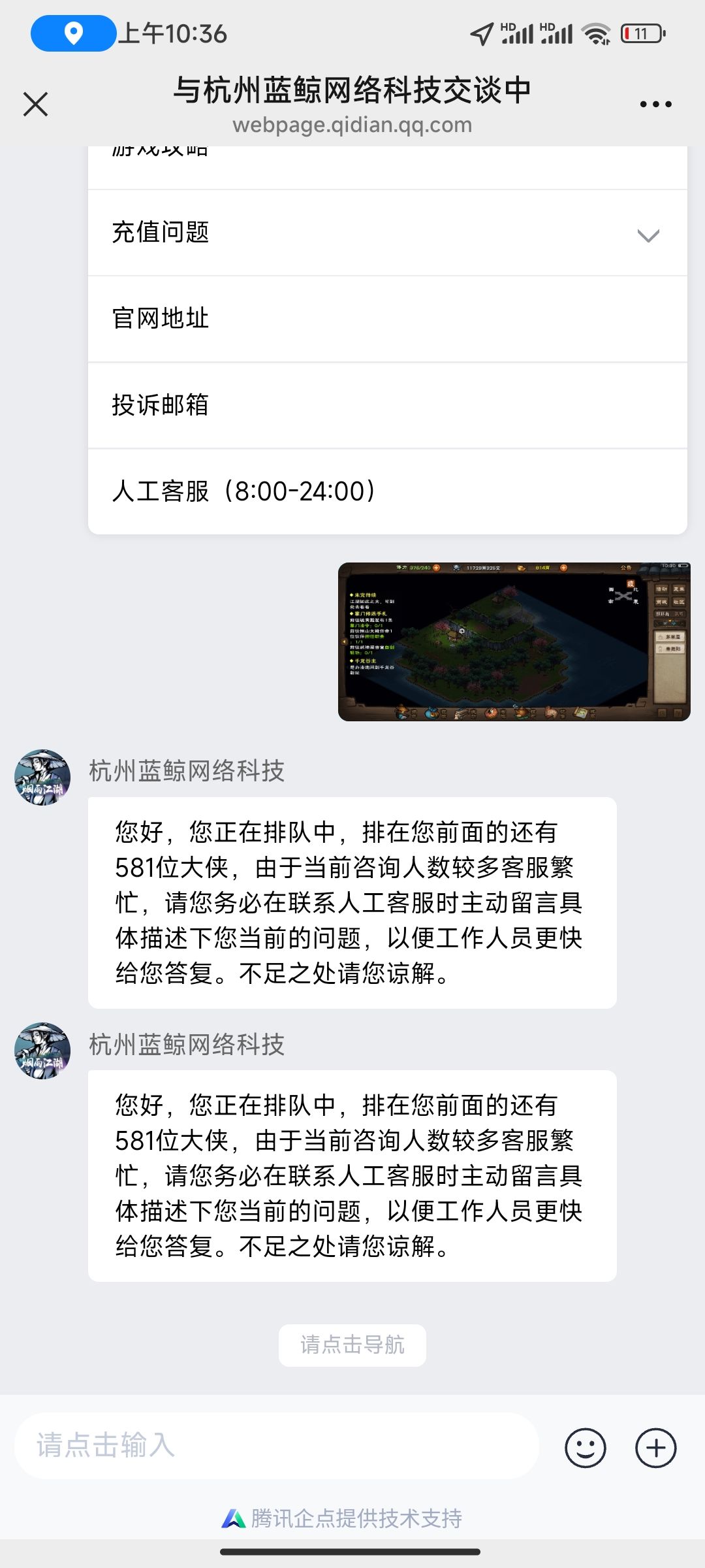 蓝鲸客服是最忙的 1