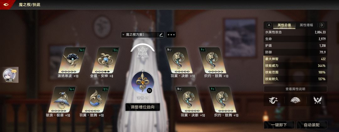 角色配卡作业——扶疏 2