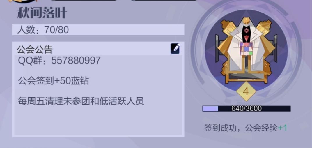 公会收人 1
