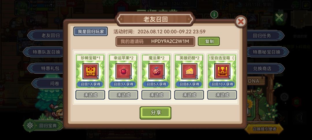 我回来打黑工了 3