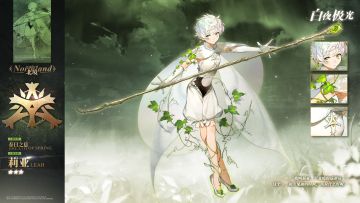 【光灵介绍】莉亚 | 北境