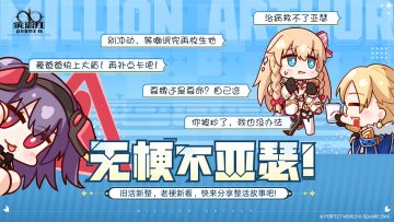 【有奖活动】无梗不亚瑟！快来分享整活故事吧~