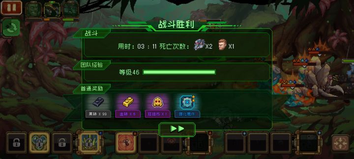 通关了截图