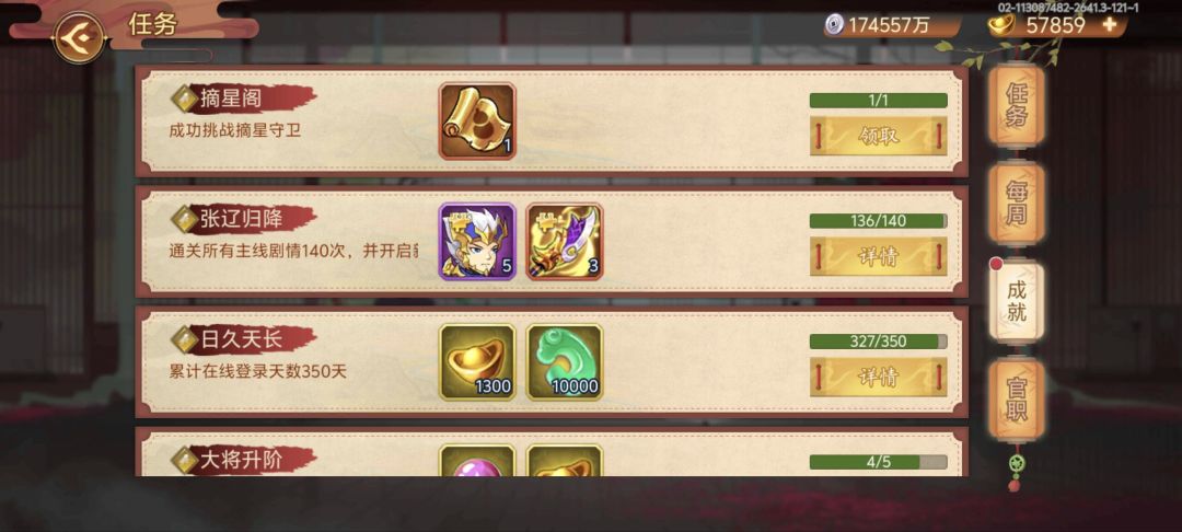 狡猾的守卫 第十九回合极限过 2