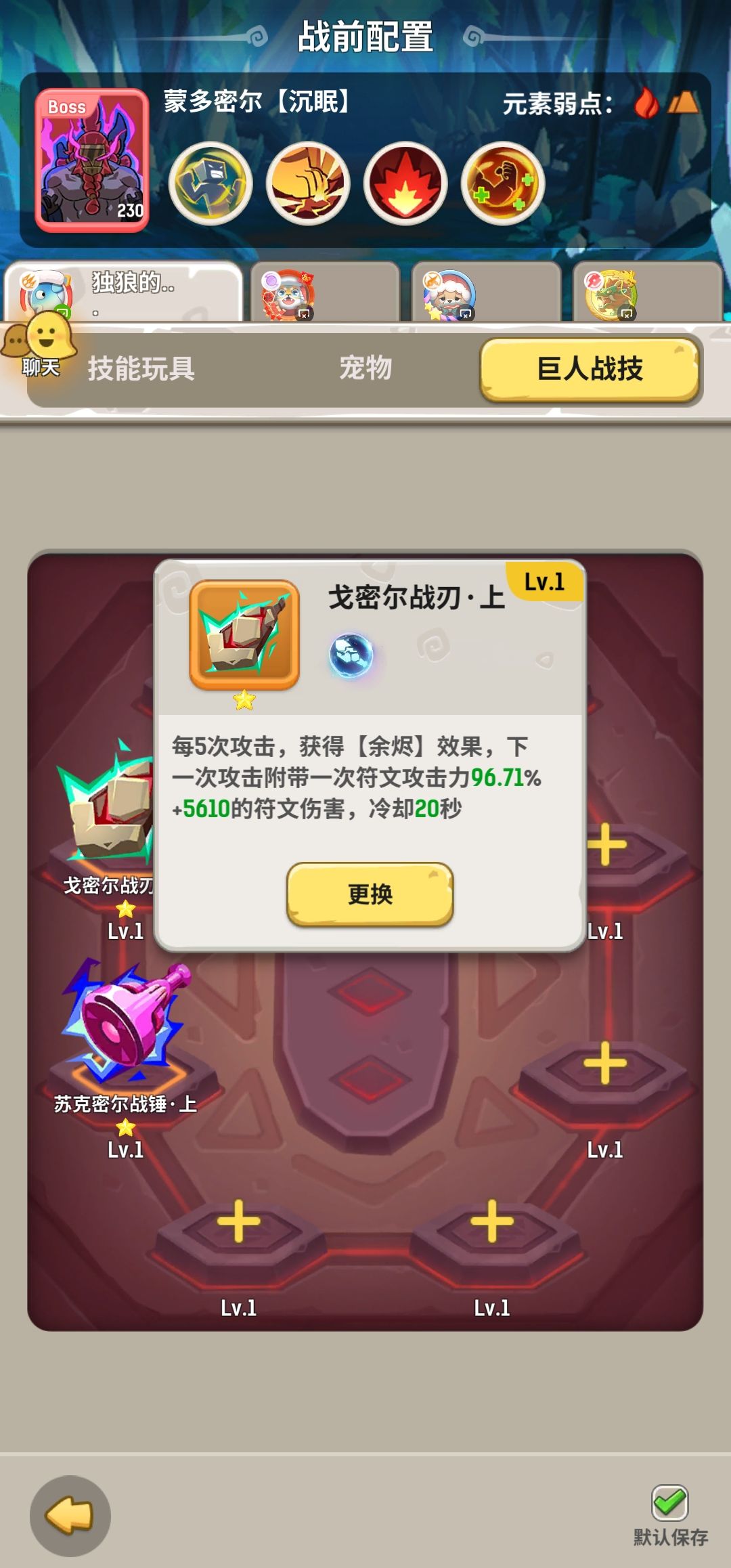这个玩意怎么升级 1