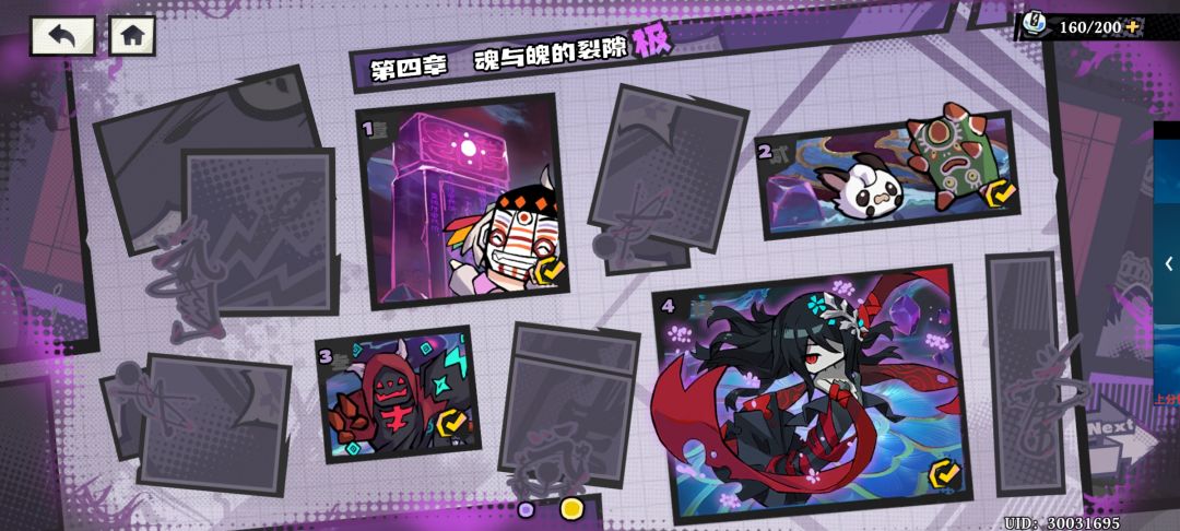 不想抽up角色攻略 3