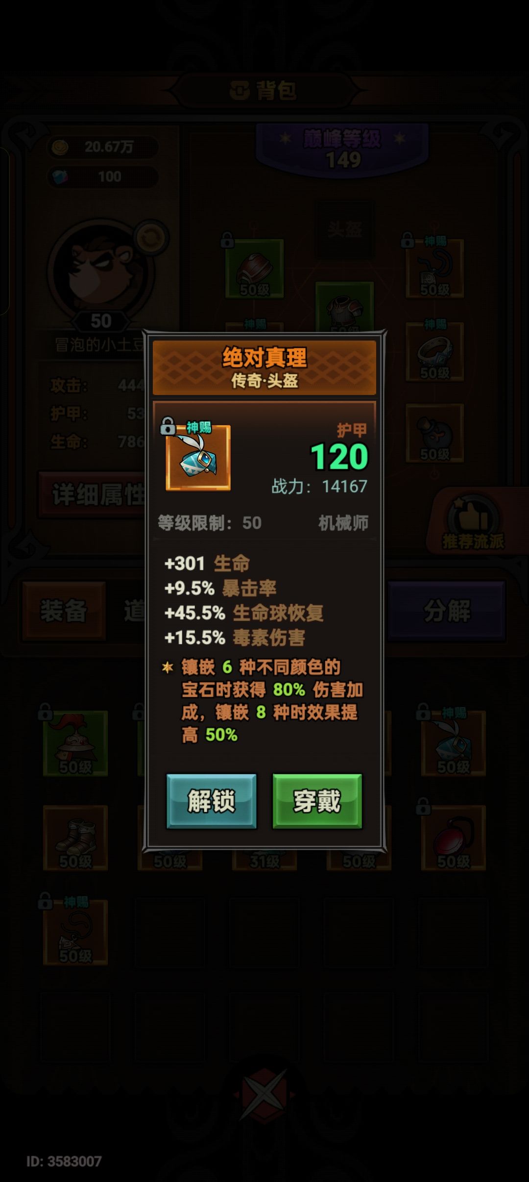 萌新询问 2