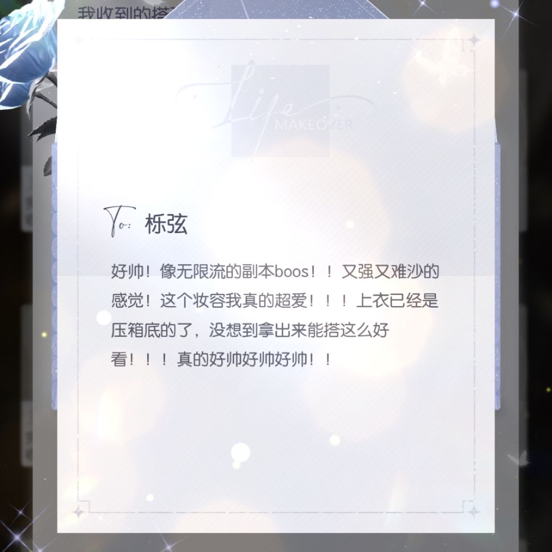 变装物语记录•夸夸第一弹 2