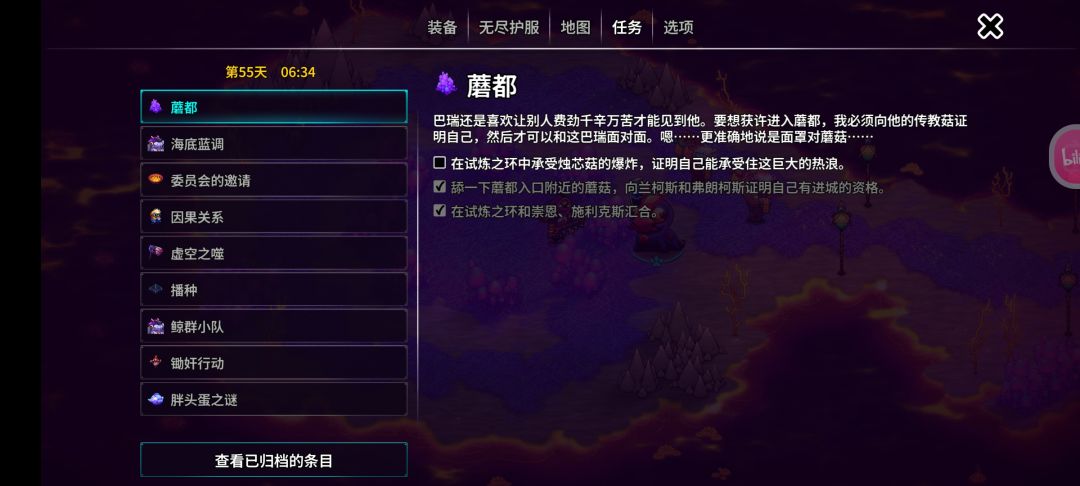 这个任务没完成怎么补救? 1
