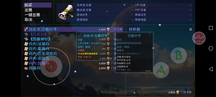 有无药王谷大佬教学截图