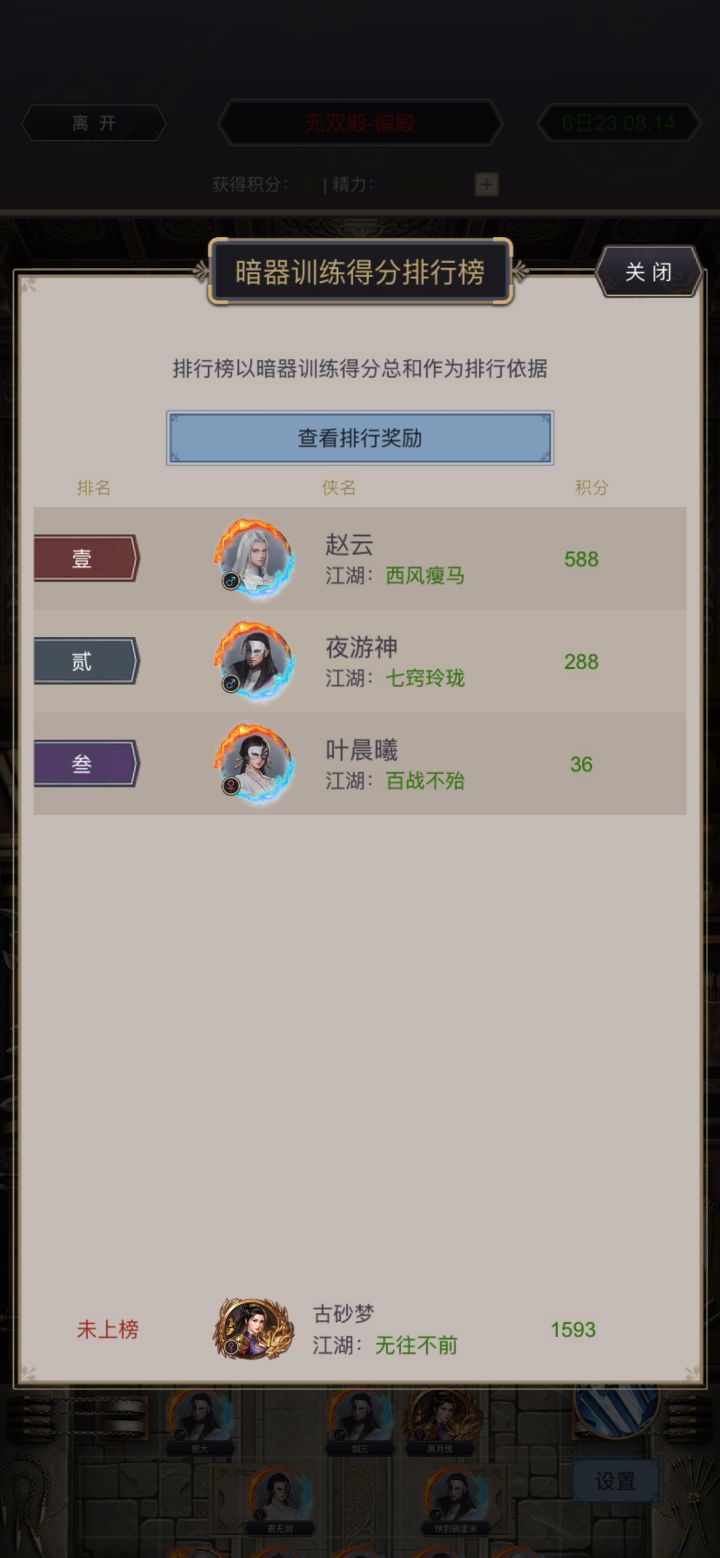 多少bug了?偏殿不是不能上榜,而是未知bug截图