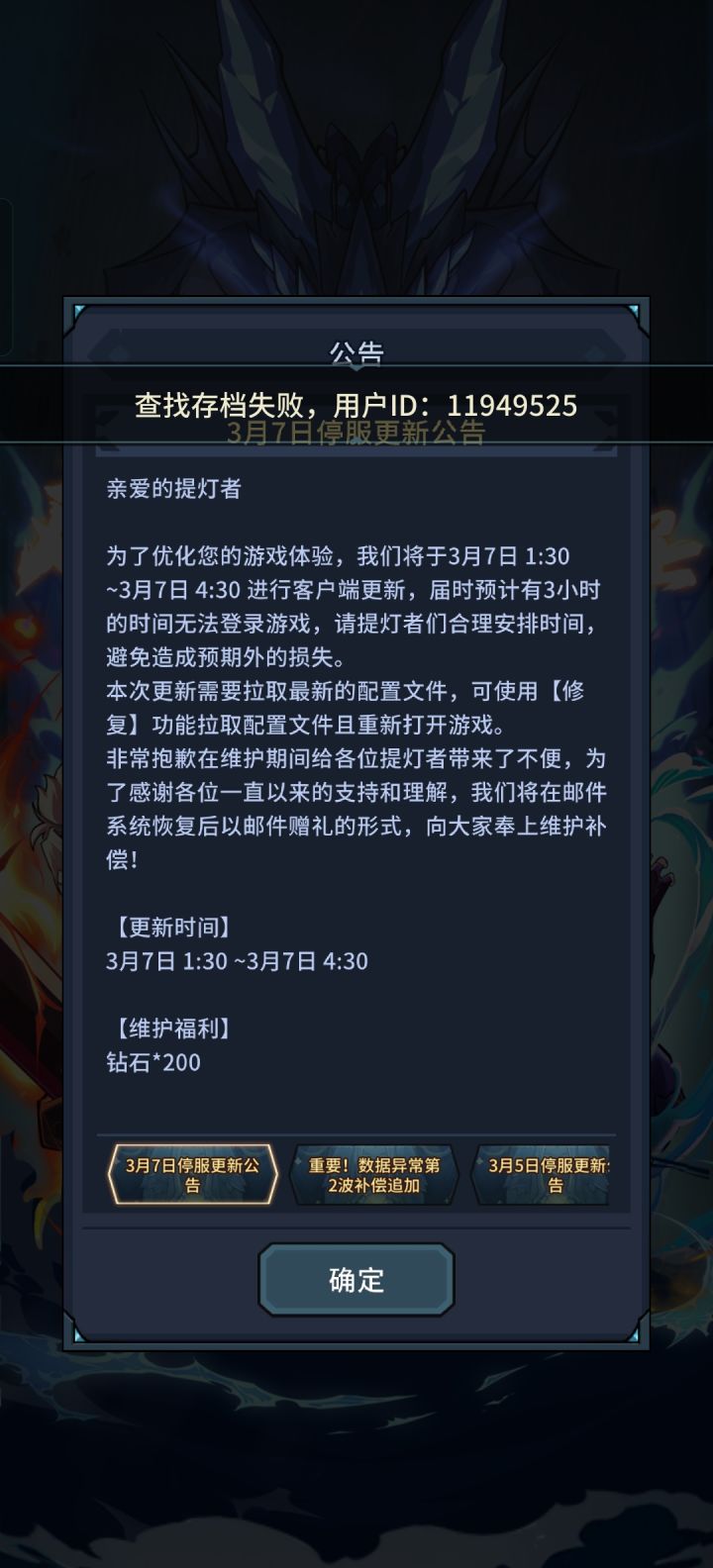 这都三天了,我号没了?截图