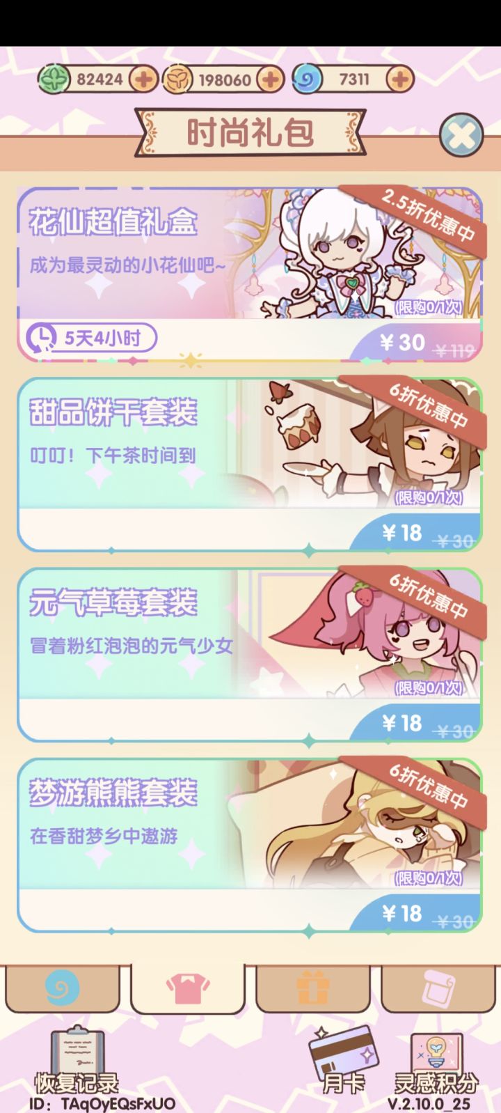 原价119？截图