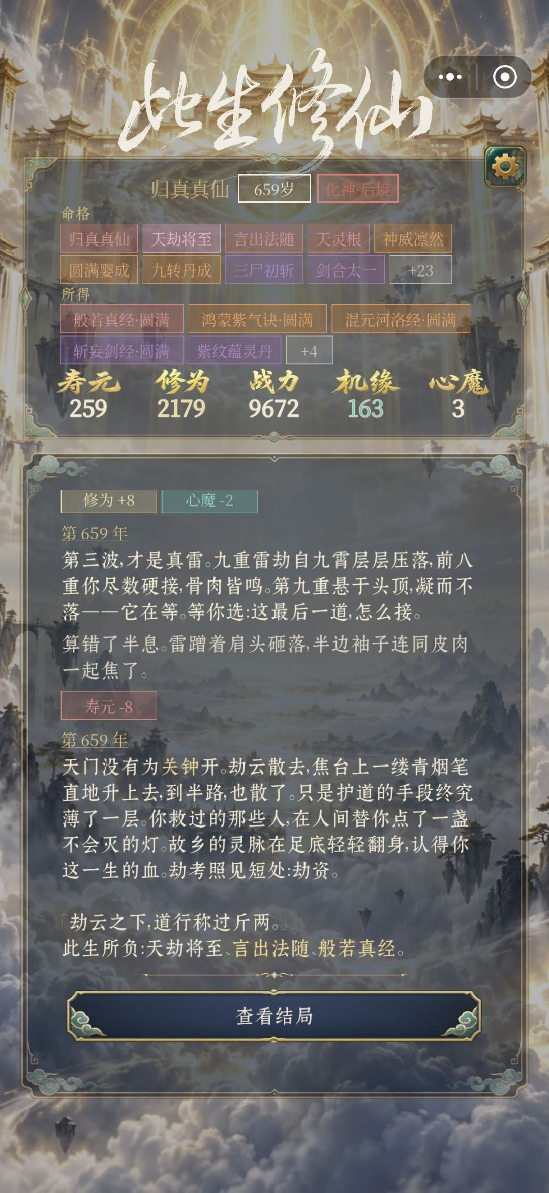 我以为白日 1