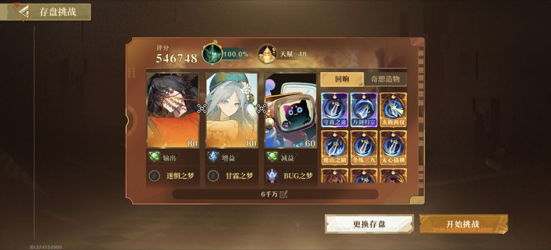 都是零命火子哥66666666,赛季金色没刷出来 2
