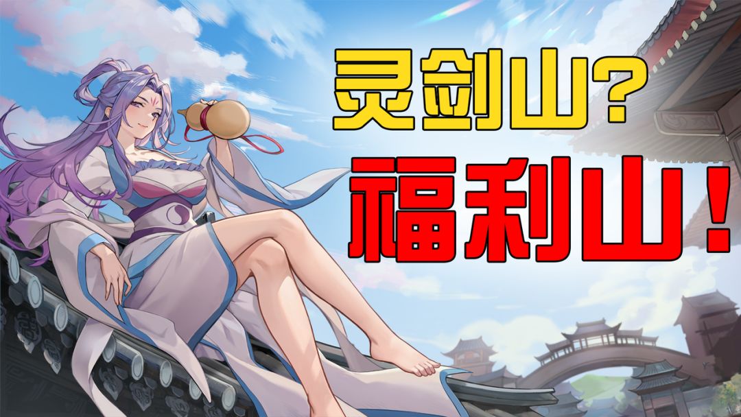 这辈子就没修过这么搞笑的仙截图