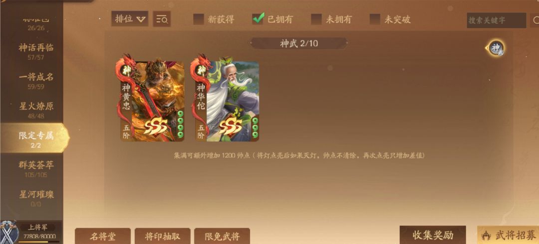 玩了有半年多了还是这么菜 4