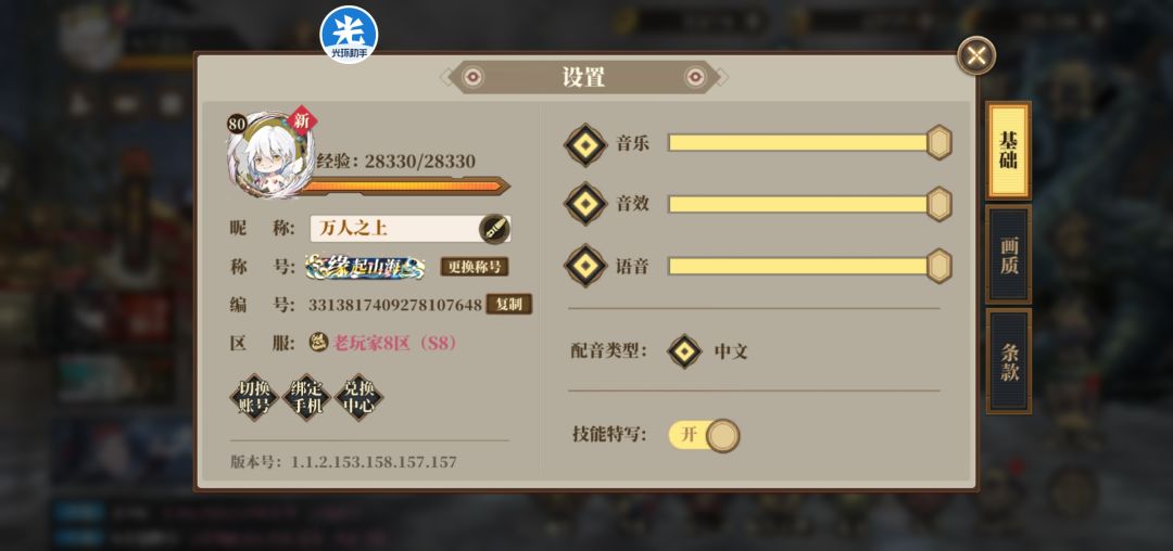 抓住兔尾巴 1