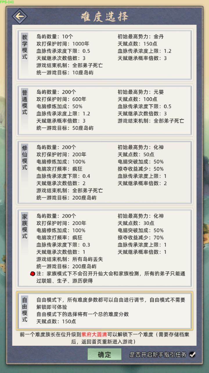 大佬们有没有练气到大乘的功法配置图😊截图