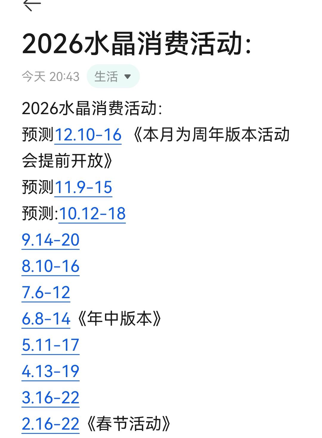 《自用贴》活动登记表格 2