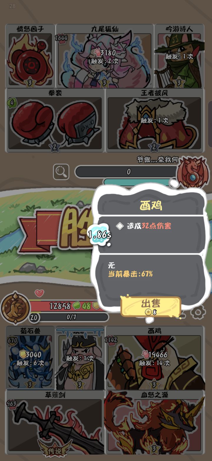 问一下截图