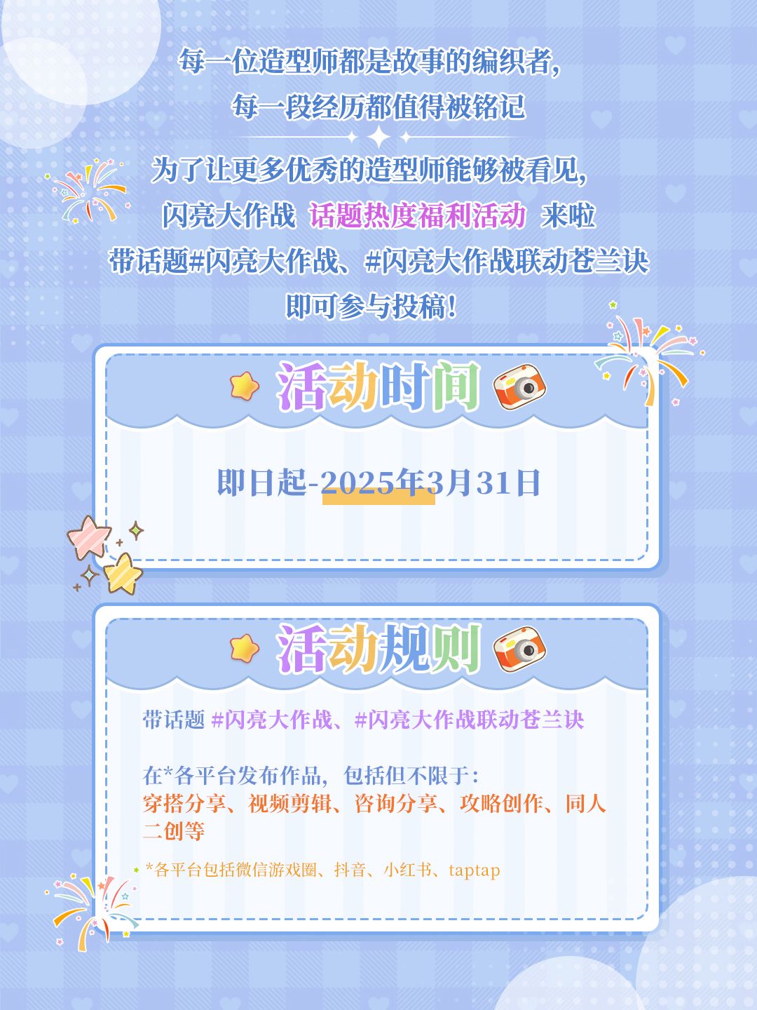 【有奖活动】话题热度奖励开启！ 2