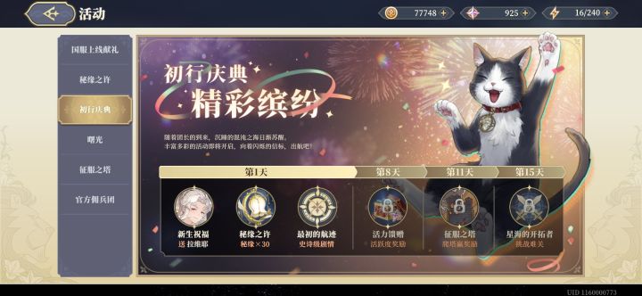 难绷截图
