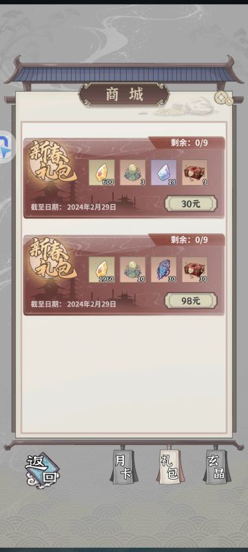 开局龙傲天之筑基小队干死了最终BOOS