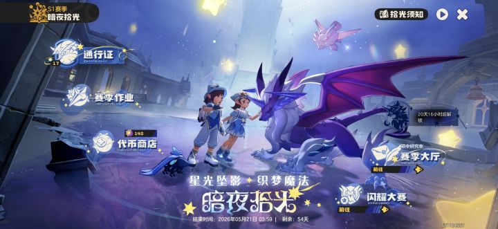 赛季疾光千兽,喵喵,来加好友截图