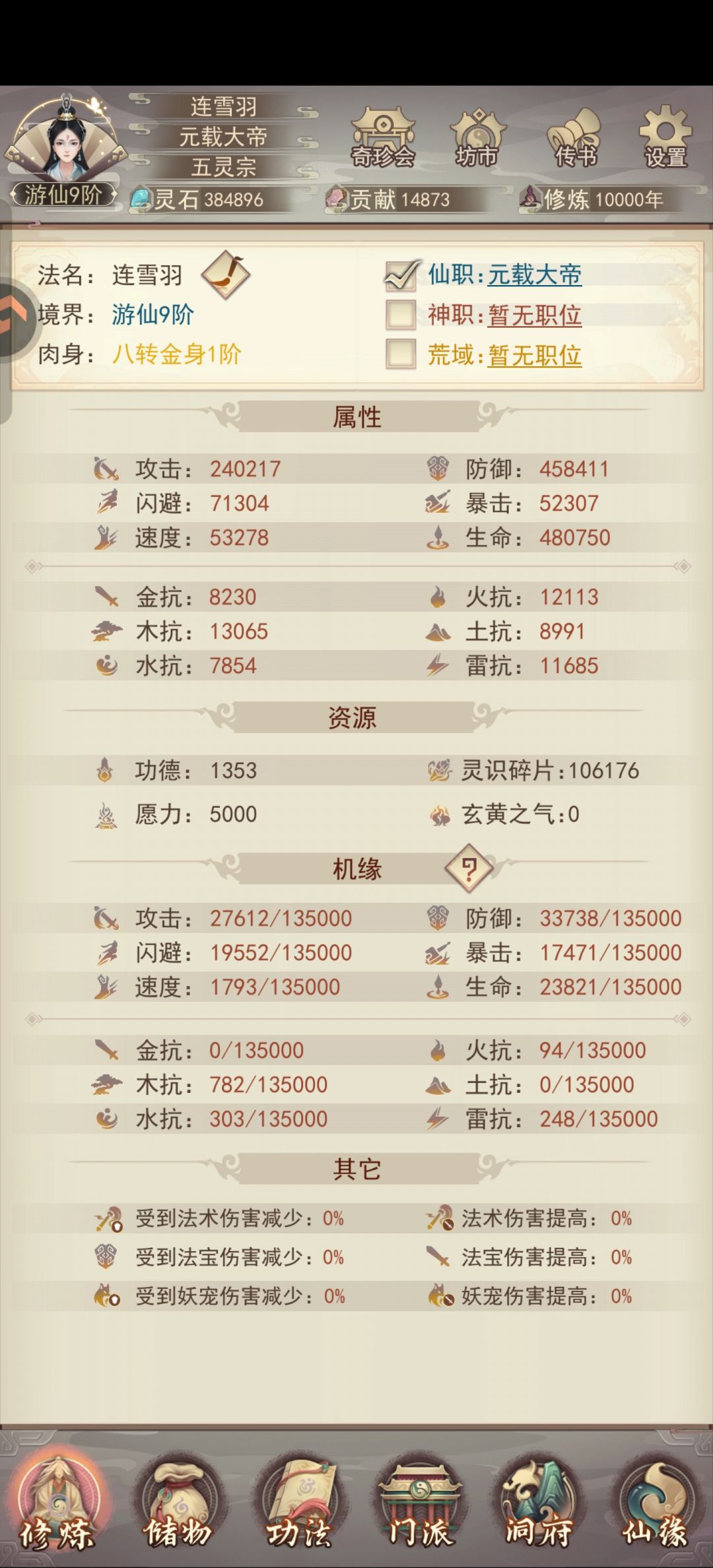 万年记录 1