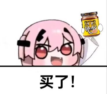 到我了到我了😋 1