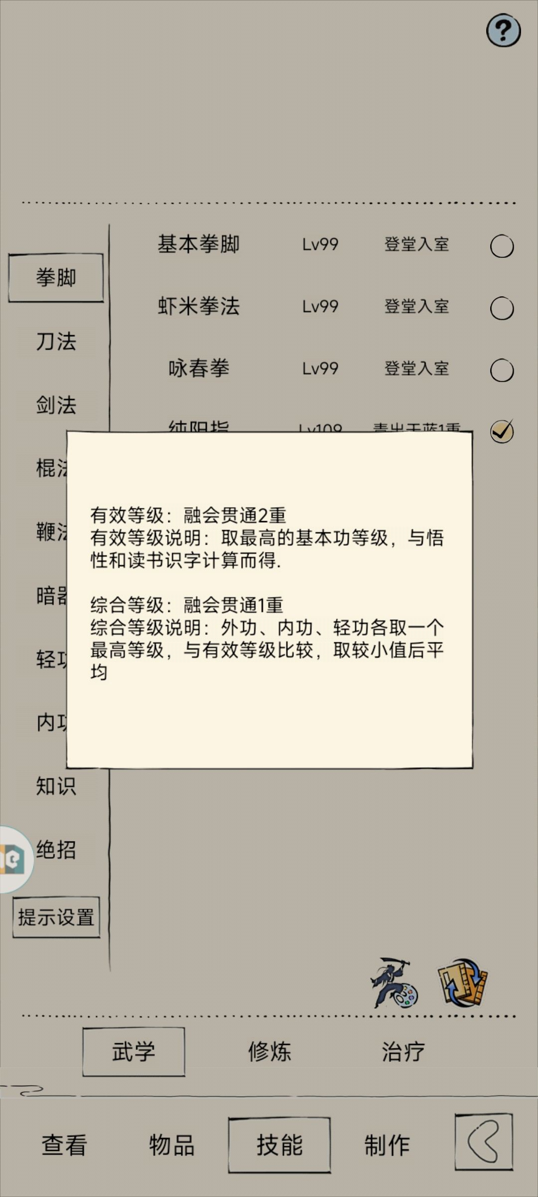 历经277天萌新也是综融了,纪念一下 1