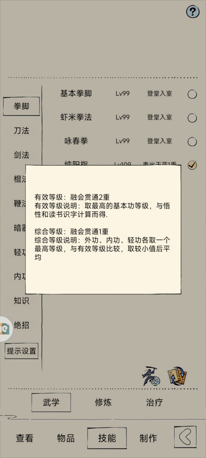 历经277天萌新也是综融了,纪念一下截图