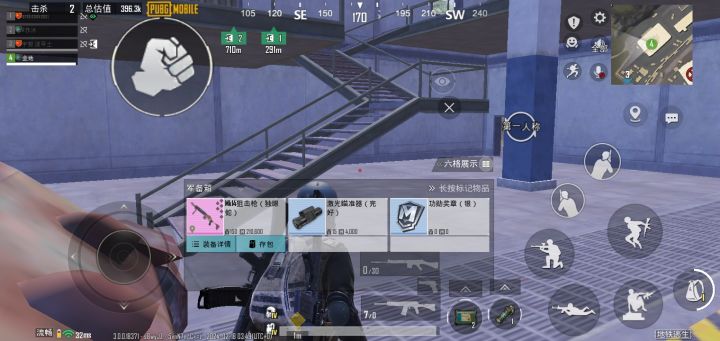 pubg突击模式截图