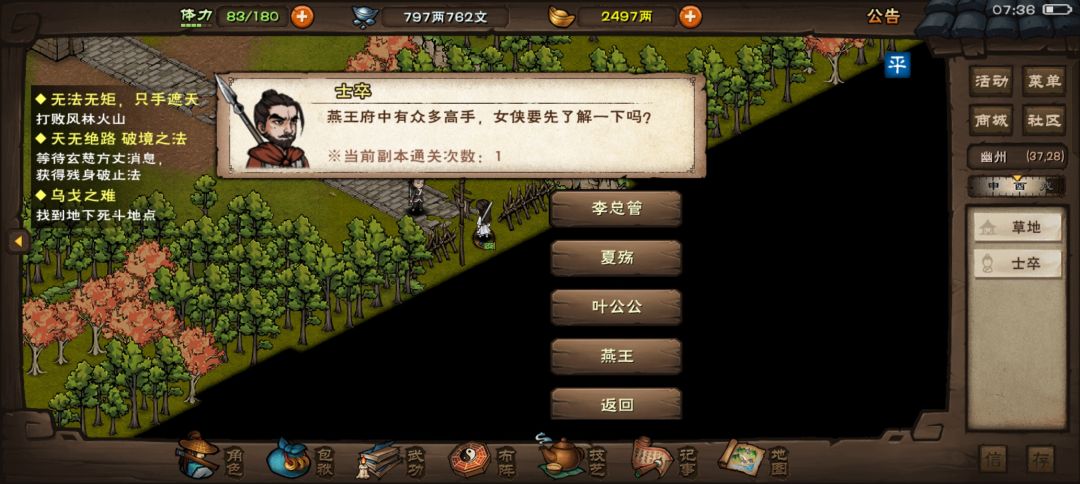 燕王府 1